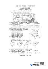 江苏省徐州市2023-2024学年度八年级第一学期期中检测地理试题(含答案)