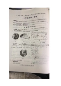 湖北省云梦县2023-2024学年七年级上学期期中调研地理试题