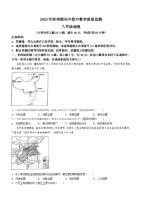 广西玉林市2023-2024学年八年级上学期期中地理试题