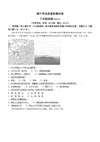 辽宁省大连市金普新区2023-2024学年八年级上学期期中地理试题