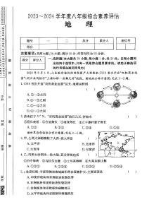 河南省淮阳中学2023-2024学年八年级上学期期中地理试题