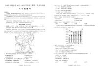 四川省凉山州宁南县初级中学2023—2024学年八年级上学期第一次月考地理试题