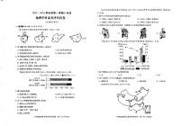 安徽省六安市霍邱县2023-2024学年八年级上学期期中地理试题