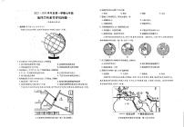 安徽省六安市霍邱县2023-2024学年七年级上学期期中地理试题