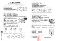 山东省威海市文登区重点初中联考2023-2024学年七年级上学期期中地理试题