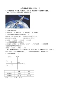 江苏省镇江地区2023-2024学年七年级上学期期中地理试卷