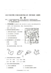 广西壮族自治区梧州市苍梧县2023-2024学年八年级上学期期中地理试题