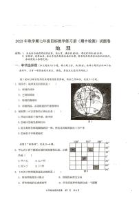 广西壮族自治区梧州市苍梧县2023-2024学年七年级上学期期中地理试题