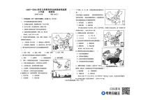 山东省德州市陵城区2023-2024学年八年级上学期期中地理试题