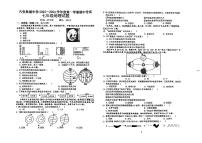 安徽省六安皋城中学2023_2024学年七年级上学期期中地理试题