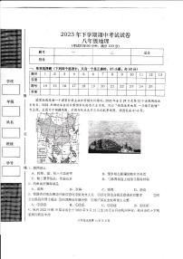 湖南省常德市澧县2023-2024学年八年级上学期期中地理试题