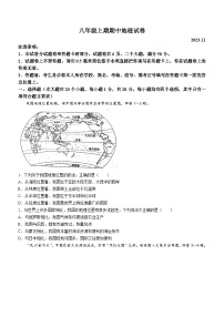 河南省新乡市辉县市2023-2024学年八年级上学期期中地理试题