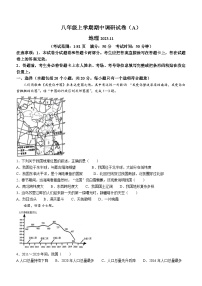 河南省安阳市滑县2023-2024学年八年级上学期期中地理试题