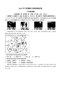 湖南省娄底市涟源市2023-2024学年八年级上学期期中地理试题