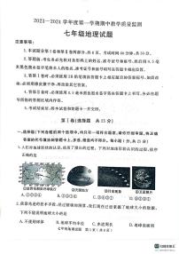 山东省济宁市梁山县2023-2024学年七年级上学期期中教学质量检测地理试题