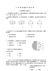 广东省兴宁市华侨中学2023-2024学年八年级上学期期中考试地理试题