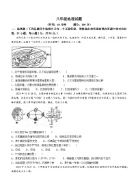 山东省淄博市沂源县2023-2024学年八年级（五四学制）上学期期中地理试题