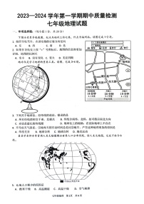 山东省菏泽市单县2023-2024学年七年级上学期期中地理试题