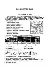 山东省日照市北京路中学2023-2024学年八年级上学期期中地理试卷