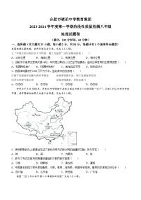 安徽省合肥市琥珀中学2023-2024学年八年级上学期期中地理试题