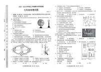 山东省临沂市临沭县2023-2024学年七年级上学期期中地理试题