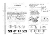 山东省临沂市临沭县2023-2024学年八年级上学期期中地理试题