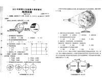 河南省南阳市镇平县2023-2024学年七年级上学期期中地理试题