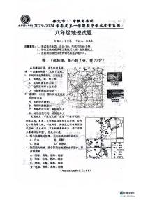 河北省保定市十七中教育集团2023-2024学年八年级上学期期中考试地理试卷