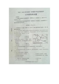 山东省菏泽市成武县2023-2024学年七年级上学期期中地理试题