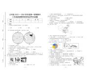 河南省开封市兰考县2023-2024学年八年级上学期期中考试地理试题