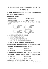 四川省射洪中学校2023-2024学年八年级上学期期中地理试题