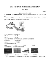 江苏省苏州市昆山、太仓、常熟、张家港四市2023-2024学年八年级上学期期中地理试卷(无答案)