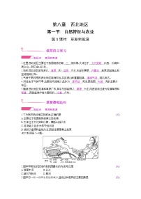 人教版 (新课标)第一节 自然特征与农业第一课时教学设计及反思