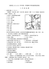 河南省汝阳县2023-2024学年八年级上学期期中地理试题