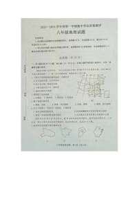 山东省菏泽市成武县2023-2024学年八年级上学期期中地理试题