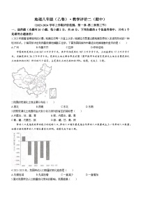 安徽省铜陵市铜官区部分学校2023-2024学年八年级上学期期中考试地理试题