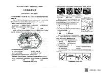 山东省聊城市莘县2023-2024学年八年级上学期期中地理试题