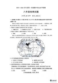 山东省聊城市东昌府区2023-2024学年八年级上学期期中地理试题