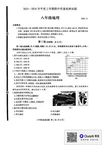 山东省临沂市平邑县初中各学校2023-2024学年八年级上学期期中地理试题