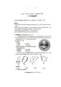 广东省茂名市电白区2023-2024学年八年级上学期期中地理试卷