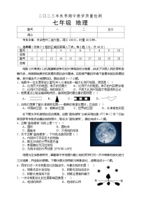 湖南省张家界市慈利县2023-2024学年七年级上学期期中考试地理试题