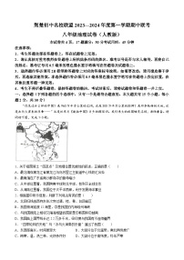 湖北省省直辖县级行政单位天门市多校联考2023-2024学年八年级上学期期中地理试题