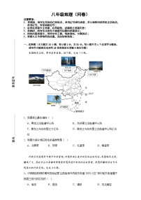 湖南省益阳市大通湖区北洲子镇中学等校2021-2022学年八年级上学期期中联考地理试题