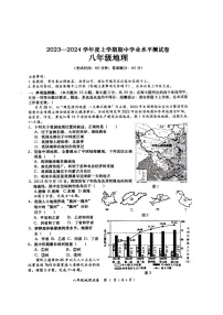 广西壮族自治区百色市田阳区2023-2024学年八年级上学期期中地理试题