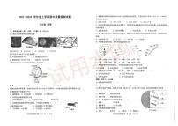 吉林省吉林市昌邑区2023-2024学年七年级上学期期中考试地理试题