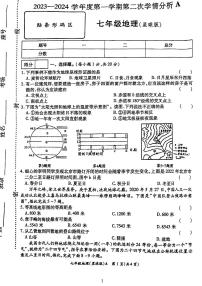 河南省周口市太康县2023-2024学年七年级上学期期中地理试题