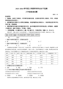 山东省日照市五莲县2023~2024学年八年级上学期期中地理试题