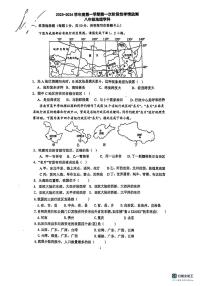 安徽省马鞍山市第七中学2023-2024学年八年级上学期期中地理试题