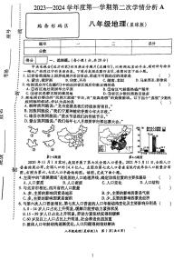 河南省周口市太康县2023-2024学年八年级上学期期中地理试题