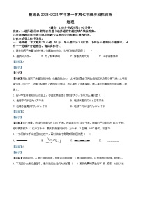 福建省宁德市霞浦县2023-2024学年七年级上学期期中地理试题（解析版）